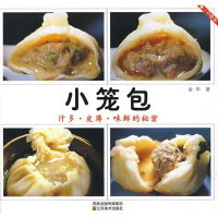 一力厨房小笼包 金华面点做法早餐家常菜谱烹饪美食书籍 小笼包技巧书籍教材教程简单易用实用零基础学汁多皮薄味鲜的秘密中