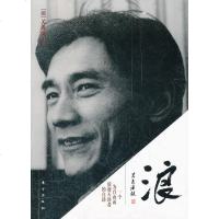 【正版库存尾货】浪一个为自由而浪迹天涯者的自述 (德)关愚谦传记自传现当代文学随笔民国历史政治人物名人纪实作品 销