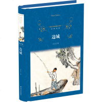 边城精装完整版沈从文正版  原版原著 书籍高中译林出版社中国近现代小说社会小说 风土人情yl