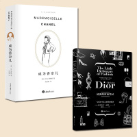 全2册 迪奥的时尚笔记 +成为香奈儿 C.W.加特纳 著 外国小说 讲述了时装设计师的一生 人物纪实题材 传记小
