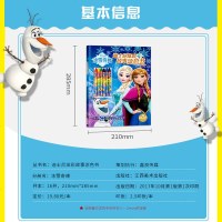 送蜡笔/冰雪奇缘迪士尼炫彩故事涂色书 冰雪奇缘绘本故事书卡通动漫幼儿园宝宝贴纸书贴贴画反复贴儿童涂色书涂鸦画画益智游