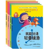时间小管家训练宝典系列全4册 我会安排时间 儿童时间管理 儿童幼教学前教育故事书 书籍时间小管家训练宝典3亲子