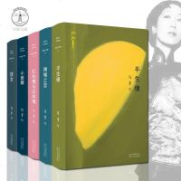 正版 2019全新精装 张爱玲经典小说集全5册 半生缘+倾城之恋+红玫瑰与白玫瑰+怨女+小团圆 臻美典藏 北京十