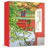 正版 预售 哇!故宫的二十四节气 夏 给孩子的故宫系列 给孩子的故宫博物院 全家人的新年大礼包 全套6册