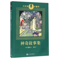 神奇故事集 大作家 小童书 儿童文学其他作品集读物