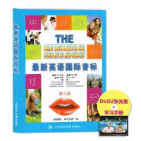 正版   新英语国际音标 第三版 附DVD两张 学习手册一本 上海海文音像出版社 英语音标自学教材 英语发音零基础