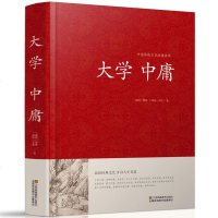 大学中庸 中国传统文化经典荟萃 文白对照 原文译文解读拓展阅读大学中庸正版国学经典书籍文白对照中国古典书系正版 江苏