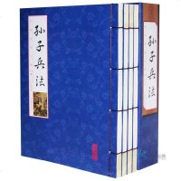 孙子兵法全集 线装本原文译文 国学经典藏书集成(线装书籍 竖排)套装孙子兵法白话文原文孙武兵法礼品书全4册