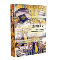 温柔的正义(美国高法院大法官奥康纳和金斯伯格如何改变世界)(精)