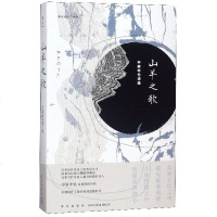 山羊之歌(中原中也诗选)(精)/雅众诗丛