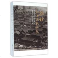 探访湘西传统村落(记录近代社会变迁留存百年老宅影像)