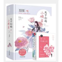 关于你的小确幸 全3册 《而你轻藏心底》+《你会来,我会等》+《余生只待你》 大鱼文化系列小说 青春文学 现代都市校