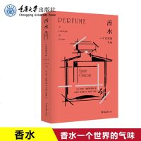 正版 香水 一个世纪的气味 (英)莉齐·奥斯特罗姆(Lizzie Ostrom) 著 刘若欣,顾晨曦 译 心理健