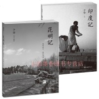 正版 印度记+昆明记:我的故乡,我的城市 于坚著 重庆大学出版社昆明老照片于坚摄影书籍图书籍