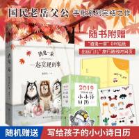 [抽送2019年日历] 酒鬼一家 一起实现的事 老炭头国民老岳父公手账系列完结之作 宠物书籍宠物手账猫狗喂养 青春