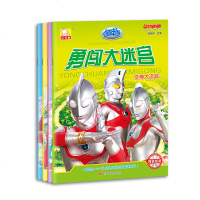 奥特曼勇闯走大迷宫咸蛋超人铠甲勇士1-2-4-5-6-7-8-10-12岁 趣味探游戏3d玩具幼儿园小学生男孩儿童