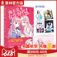 正版   意林小小姐 现在是女生时代4 嗨,女孩,你好漂亮 女生文学青春校园成长励志校园小说儿童文学人气