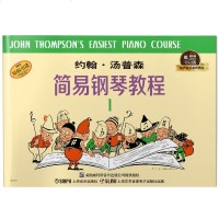 正版 约翰·汤普森简易钢琴教程:1 书店 钢琴书籍