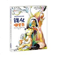 钱从哪里来 (捷克)德尼莎·普罗斯科娃(Denisa Proskova) 启蒙/认知少儿 福建少年儿童出版社有限责任