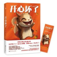 正版书籍 开心坏了 书作者珍妮·罗森 高兴死了作品系列2纽约时报 图书馆杂志 Goodreads 世界心理文学扛