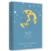 正版 小王子(中英双语版) 安东尼·圣埃克苏佩里博集天卷出品 书店 中学生课外读物书籍