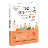 正版 长青藤·奇迹成长教育书系:我是一支爱写作的铅笔 北京联合出版公司 书店 儿童小说书籍