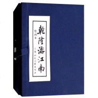 乾隆游江南 5册 精装版 皇宫秘情+秦淮月+风月决+闹州衙+天堂人间 儿童漫画连环画故事书 绘本漫画书小学生文学课