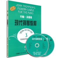 正版 约翰·汤普森 现代钢琴教程 3(附DVD光盘2张)(原版引进)钢琴书籍 约翰·汤普森 著 儿童初学钢琴练