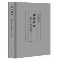 正版 审律寻幽:谢俊仁古琴论文与曲谱集 现代琴学丛刊古琴谱古琴演奏法古琴书籍 古琴初学者成人入古琴教程古琴曲谱