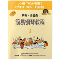 正版 约翰·汤普森简易钢琴教程:3 书店 钢琴书籍