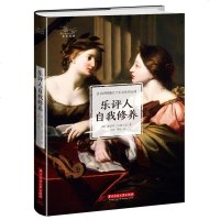 正版 乐评人自我修养 爱德华·汉斯立克 书店 音乐理论书籍