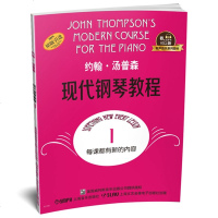 正版 约翰·汤普森现代钢琴教程:1 书店 钢琴书籍