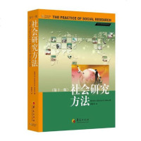 正版 艾尔巴比 社会研究方法 第11版第十一版 中文版 华夏出版社 社会科学总论书籍ty 媲美波普诺社会学教材考