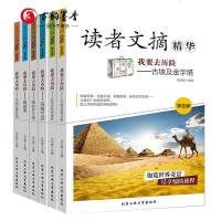 读者文摘精华学生版我要去历全6册 古埃及金字塔玛雅古迹撒哈拉沙漠夏威夷亚马孙热带雨林中国万里长城 中小学生课外阅读