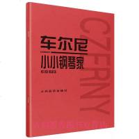 正版 车尔尼小小钢琴家:作品823 车尔尼 艺术类水平考试书籍 音乐教材书籍 钢琴初学入教程教材 钢琴乐谱练习