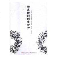 正版 标志图形创意设计 于四维 书店 标志VI书籍