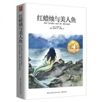 红蜡烛与美人鱼小川未明(精)儿童文学家小川未明作品集 儿童陶冶情操读物 经典童话故事 儿童文学课外世界名著读物