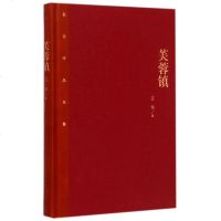 芙蓉镇(精)/茅盾文学奖获奖作品全集