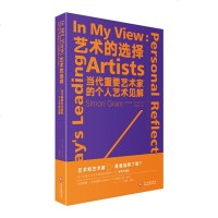 正版 艺术的选择:当代重要艺术家的个人艺术见解 西蒙·格兰特 艺术史书籍文化发展出版社 [英]西蒙格兰特