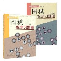 正版 围棋教学习题册入+围棋教学习题册初级 套装2册 胡晓玲著 围棋速成书籍 新手入围棋教程学习 初学者速