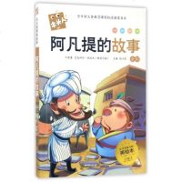 阿凡提的故事(全彩必读名著注音美绘本)/木头人
