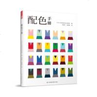 配色手册 配色原则 日本色彩设计研究所 色彩数据库色彩搭配组合多样配色方案 常用色系金色银色双色三色四色五色 便携口