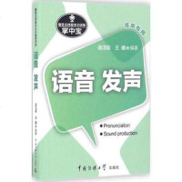 播音员主持人基本功训练掌中宝——语音·发声 吴洁茹 影视艺术理论书籍 书 吴洁茹 中国传媒大学出版社 影视艺术理论