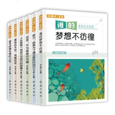 做好的自己全10册 二年级三年级课外书必读老师推荐   书励志儿童故事书籍6-12周岁 四五六年级小学生课外阅读书