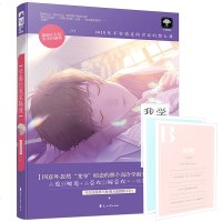 随机赠时光情书]学霸住我家隔壁打伞的蘑菇大鱼文化小花阅读系列正版青春文学甜宠文住在校园都市情感爱情纯爱言情小说书籍