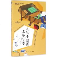 正版 心能量成长美文 人生不需要太多行李 林夕 著 著作 绘画/漫画/连环画/卡通故事少儿 正版图书籍 五洲传播出版