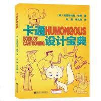 新书正版 卡通设计宝典 新手零基础设计师入教程书设计师笔记 动画设计教程 游戏设计基础入教程 动画游戏设计书籍