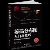 正版 股票炒股书 技术指标书 投资理财书 擒住大牛-筹码分布图入与技巧 从零开始学炒股 指标入与技巧 投资理财家