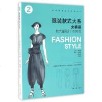 正版服装款式大系 女裤装款式图设计1500例女裤服装款式设计基础教程书籍裤子结构设计原理服装打板版型纸样结构设计裁剪