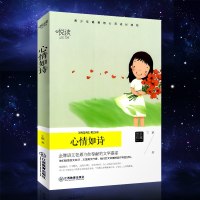 心情如诗 正版 语文老师文字盛宴 作文写作素材库 青少年心灵成长励志读物 少儿文学读物短篇美文集助跑作文悦读文库 江